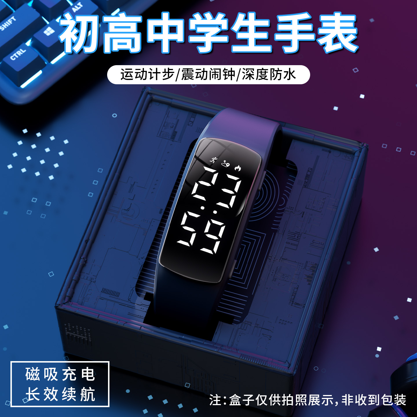 2025新款电子表男初高中学生运动