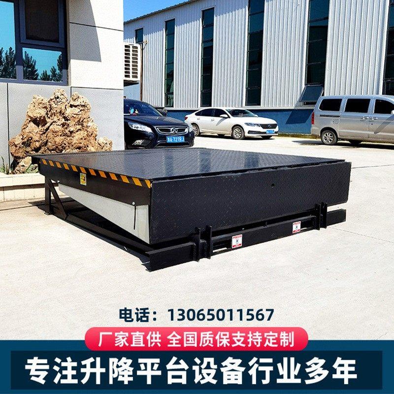 固定登车桥物流园装货卸货平台冷库月台液压升降调节板保税区搭桥