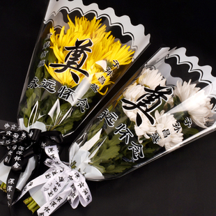 清明节深深怀念透明鲜花花束多支袋菊花包花袋银光袋子祭奠扫墓花