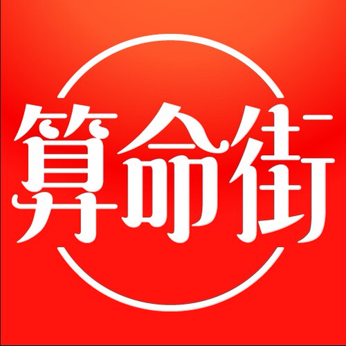 测姻缘价格 测姻缘图片 星期三