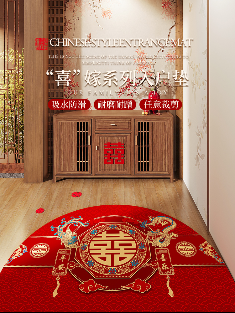 结婚地垫喜庆入户门硅藻泥半圆形地垫室内门口玄关防滑进门垫地毯