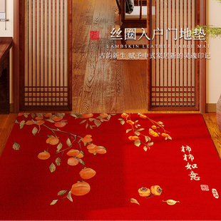 柿柿如意地垫入户门垫进门红色喜庆丝圈防滑耐磨门外蹭脚垫换鞋 区