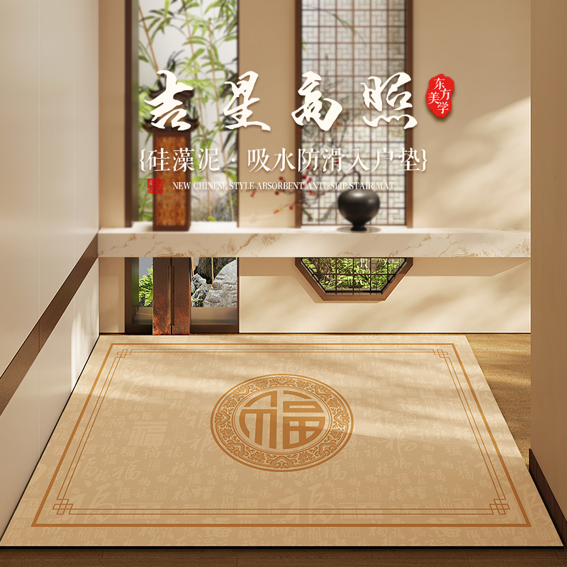 黄色风水地垫入户门垫硅藻泥防滑