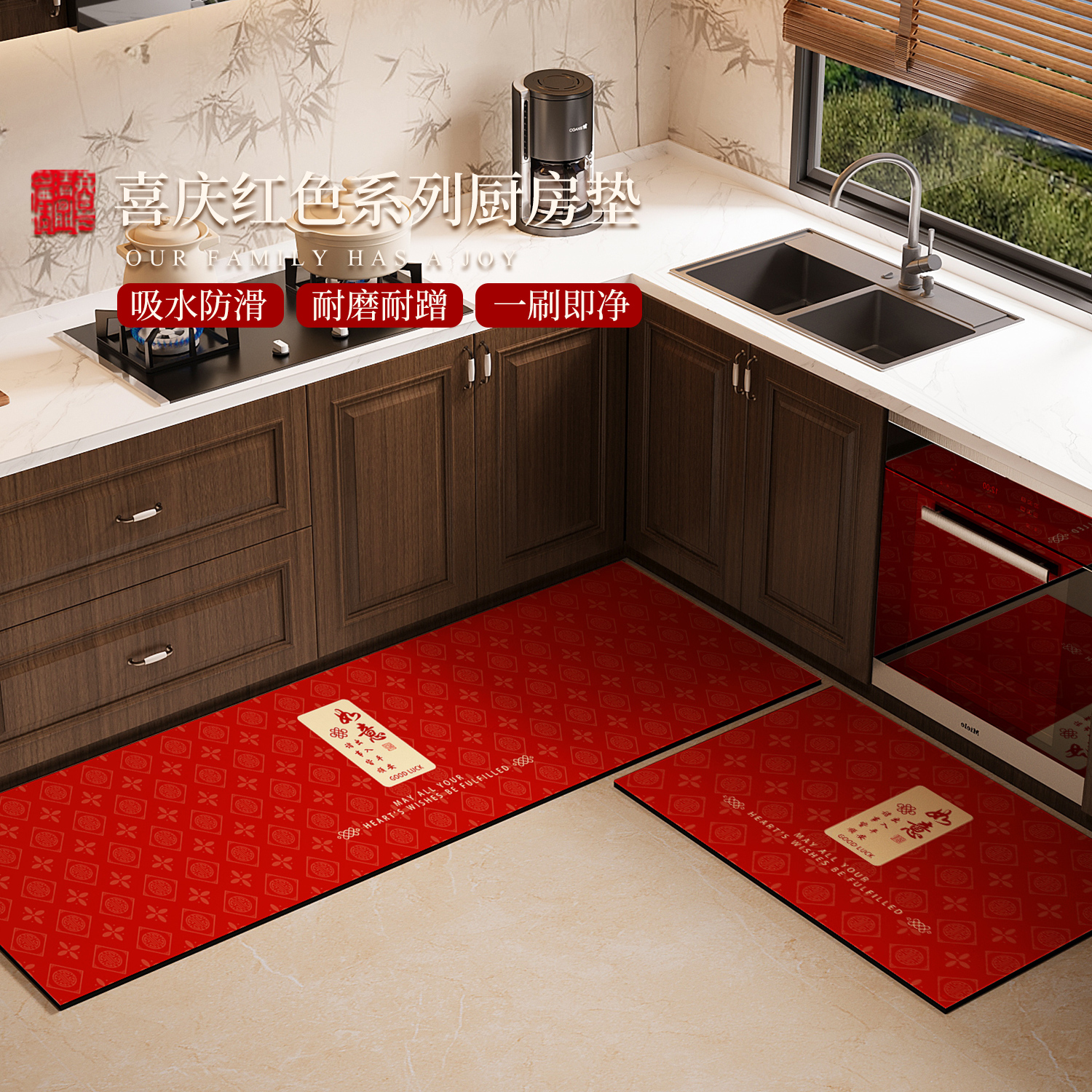 红色喜庆室内厨房专用脚垫硅藻泥
