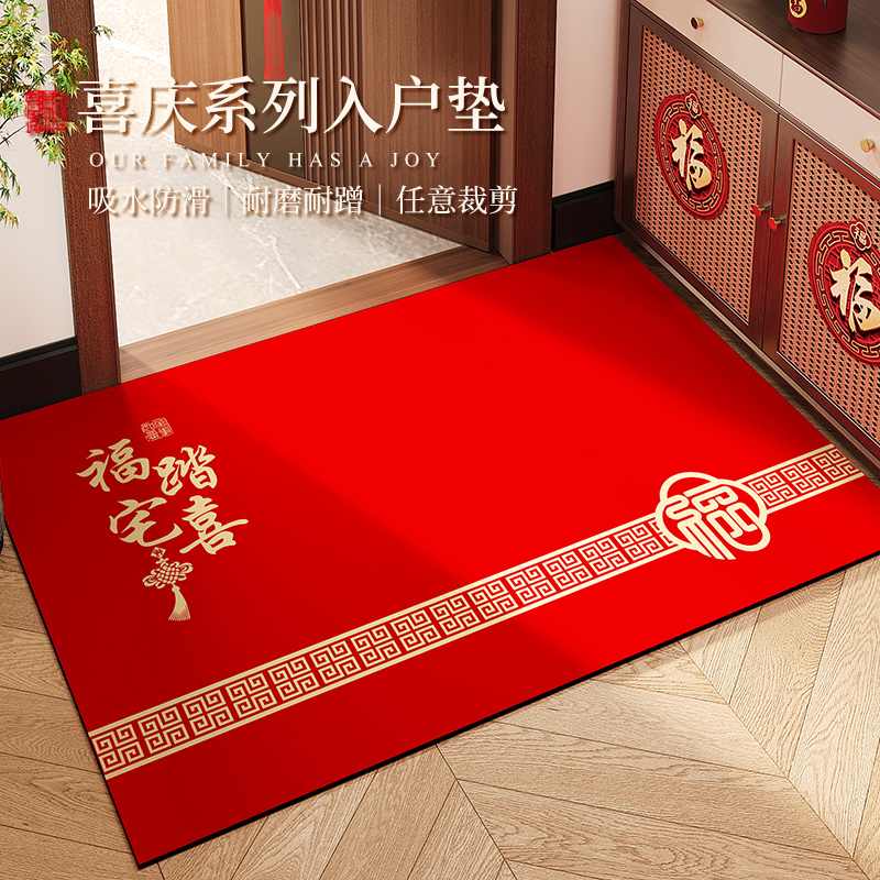 乔迁入户门地垫硅藻泥防滑喜庆