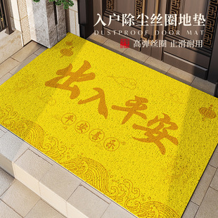2025年金黄色出入平安入户门地垫进门口加密丝圈进门口蹭脚垫地毯