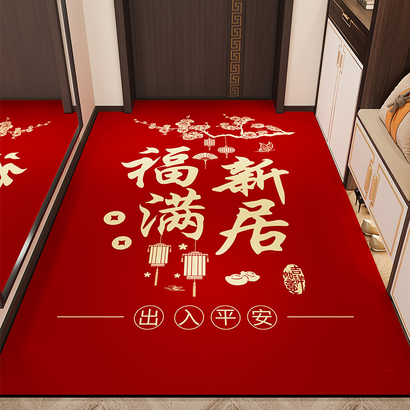 福满新居入户门地垫乔迁喜庆