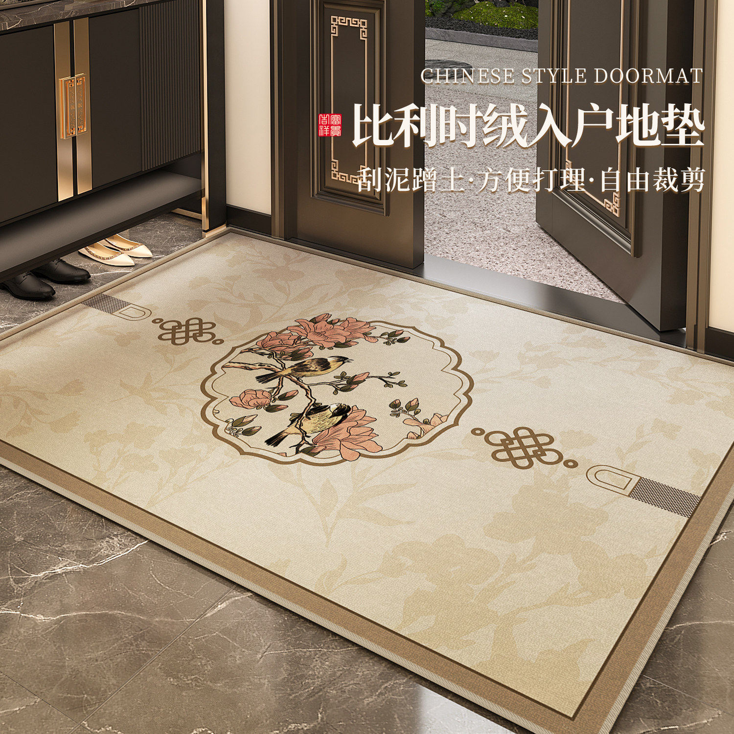 新中式入户门专用地垫室内进门口耐磨地毯比利时绒耐脏防滑脚踏垫,居家布艺,入户地垫,淘宝优惠券,粉丝福利购,淘宝优惠卷