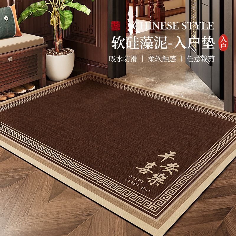 平安喜乐硅藻泥地垫入户门垫防滑