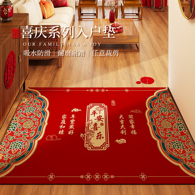 平安喜乐乔迁地垫入户门垫硅藻泥进门口防滑玄关脚垫喜庆红地毯,居家布艺,入户地垫,淘宝优惠券,粉丝福利购,淘宝优惠卷