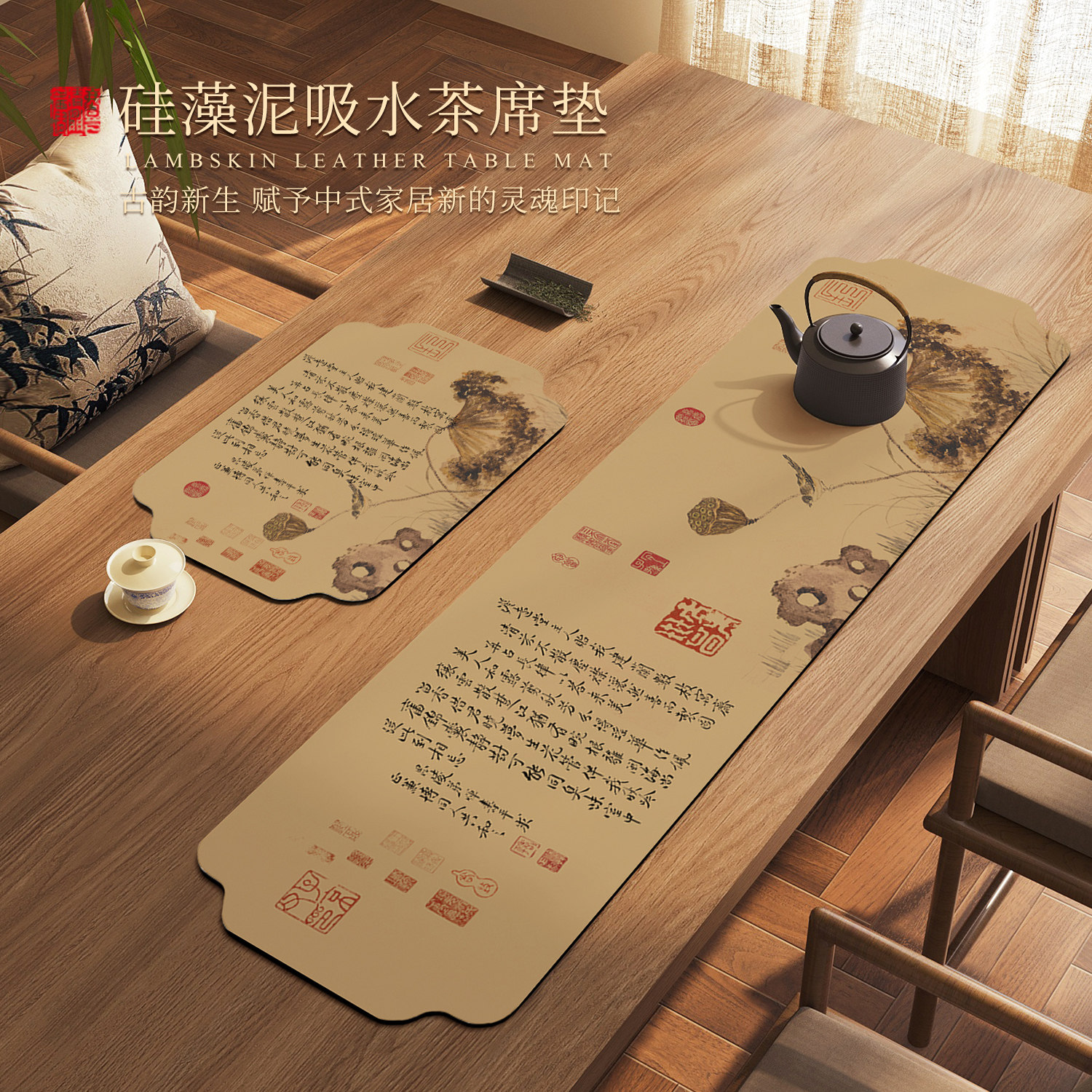 新中式禅意桌旗长条硅藻泥茶桌垫图片