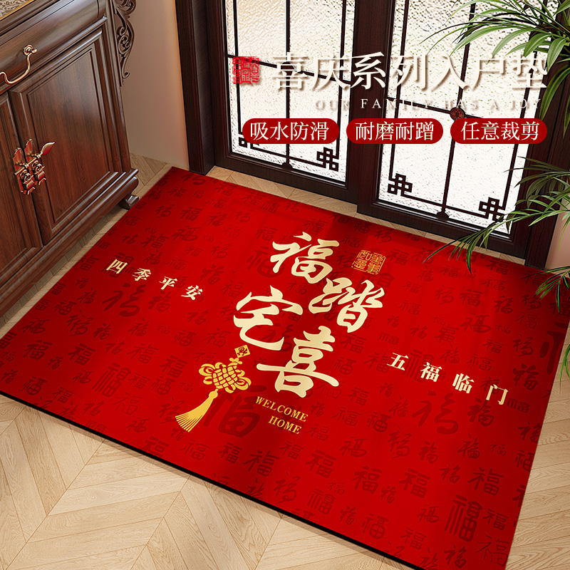 硅藻泥地垫2025新款乔迁喜庆地毯