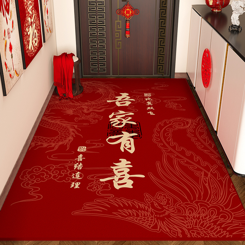 吾家有喜结婚入户门地垫竖版进门口家用防滑脚垫新婚喜庆红地毯