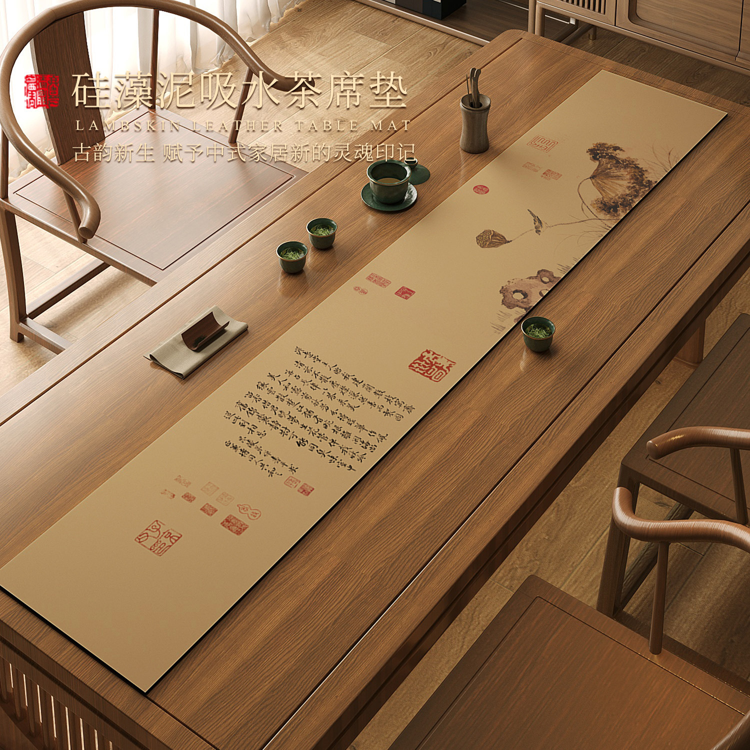 桌旗新中式禅意茶台保护垫宋氏美学茶桌垫布吸水隔热加厚茶几垫子,居家布艺,桌旗,淘宝优惠券,粉丝福利购,淘宝优惠卷