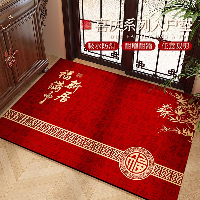 乔迁喜庆地垫门口玄关硅藻泥地毯