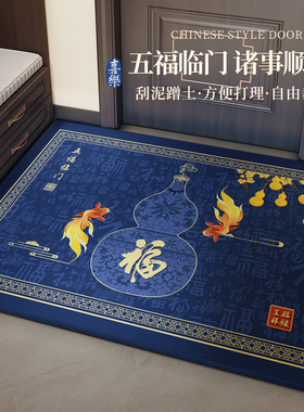 蓝色玄学福字入户门地垫室内进门口地毯比利时绒免洗耐磨防滑脚垫
