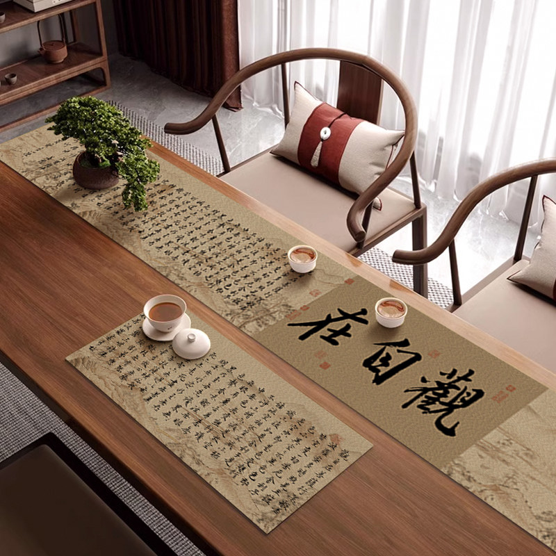 长条桌旗轻奢高端茶席禅意茶室