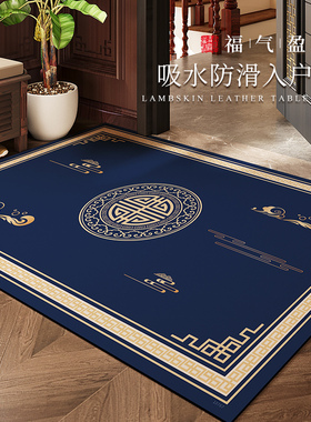 中式蓝色地垫入户门垫硅藻泥进门口吸水防滑家用脚垫地毯自由裁剪