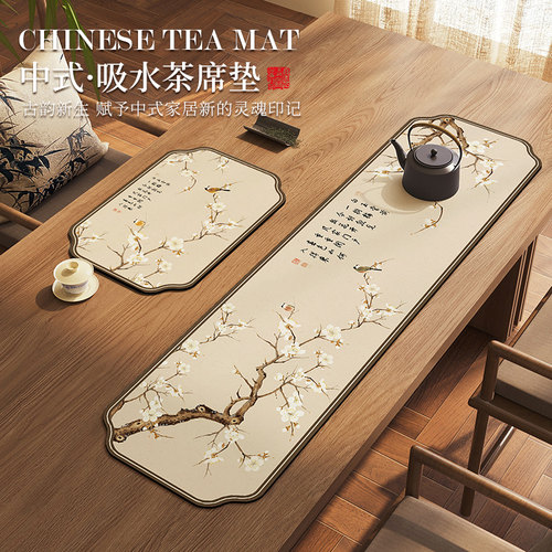 茶席垫子茶几桌垫吸水速干