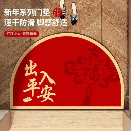 出入平安入户地垫2024新款硅藻泥