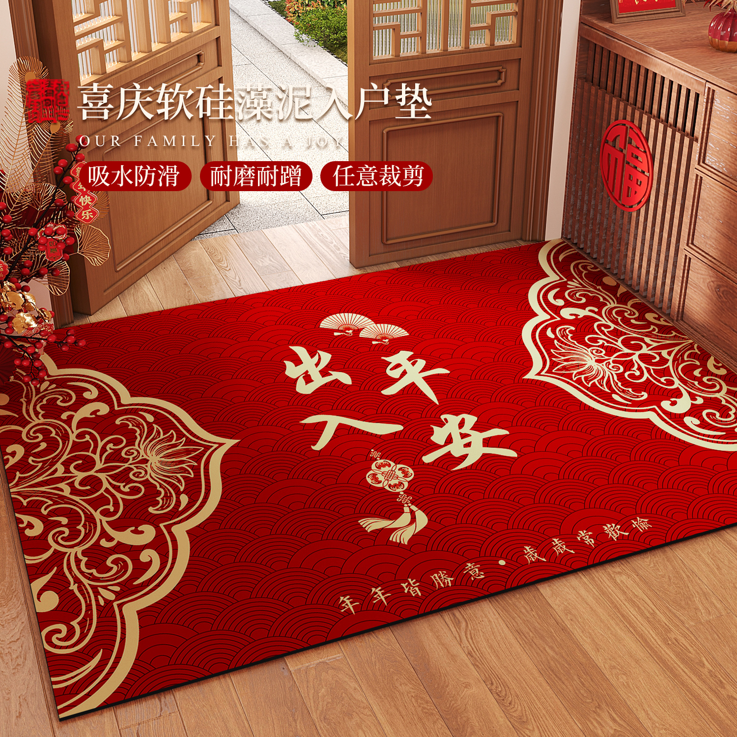 出入平安入户门2025新款吸水垫