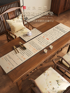 宋代美学桌旗中式禅意茶桌垫布硅藻泥吸水氛围布置桌布长条茶席