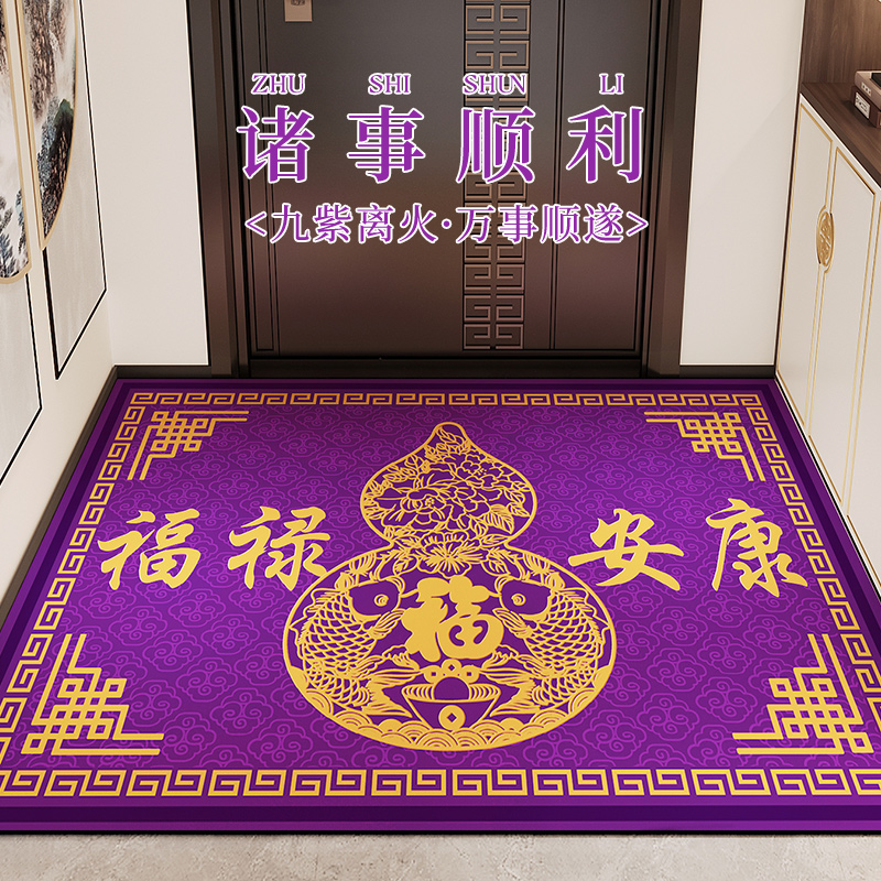 紫色风水入户门地垫硅藻泥风水