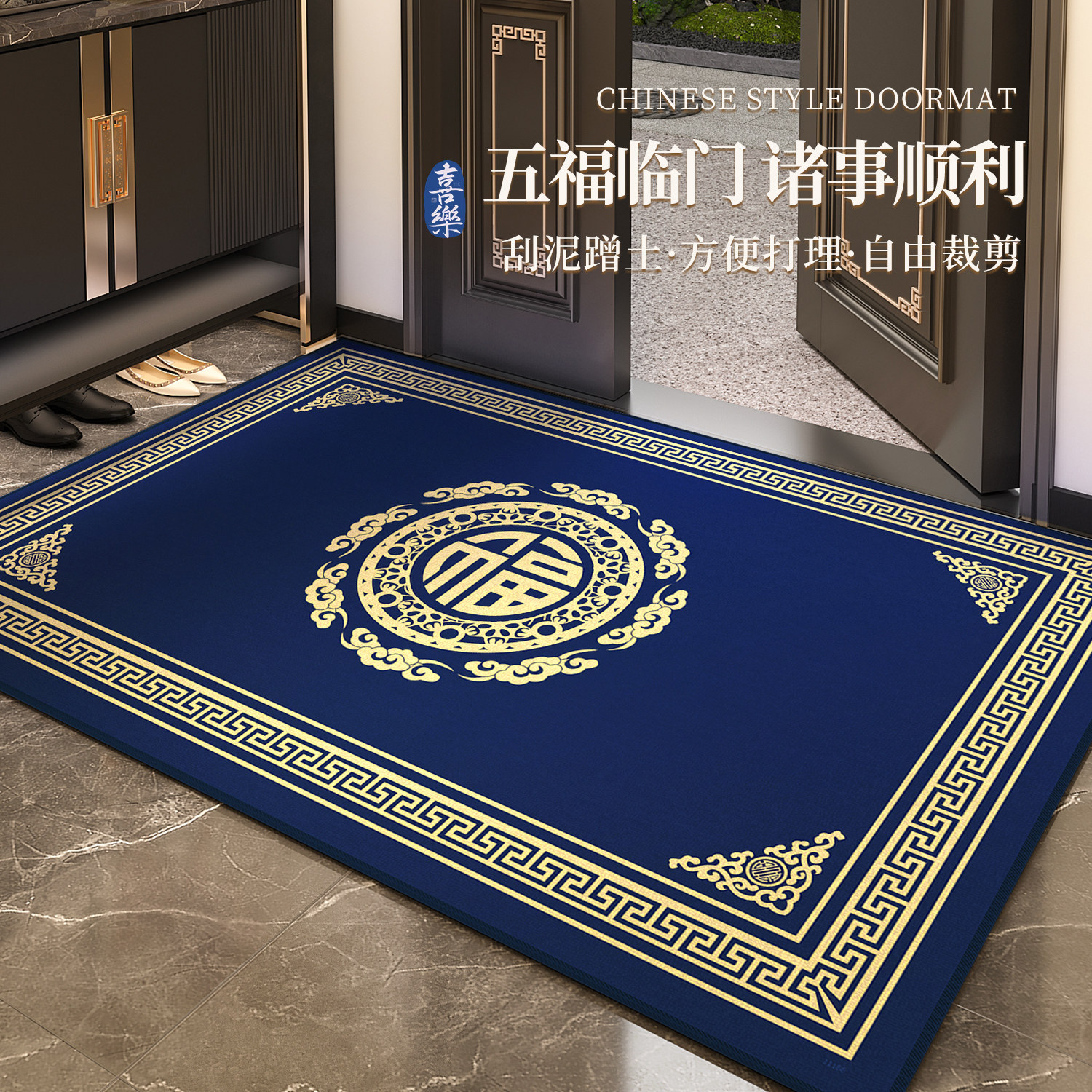 新中式入户门地垫室内进门口可裁剪家用地毯高级比利时绒防滑脚垫,居家布艺,入户地垫,淘宝优惠券,粉丝福利购,淘宝优惠卷