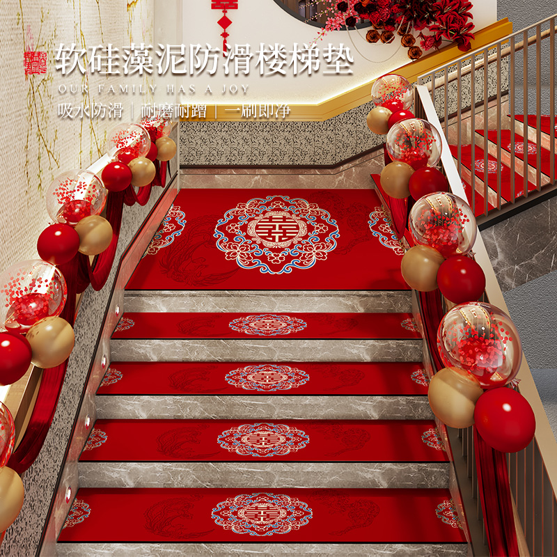 结婚楼梯踏步垫台阶防滑隔音定制