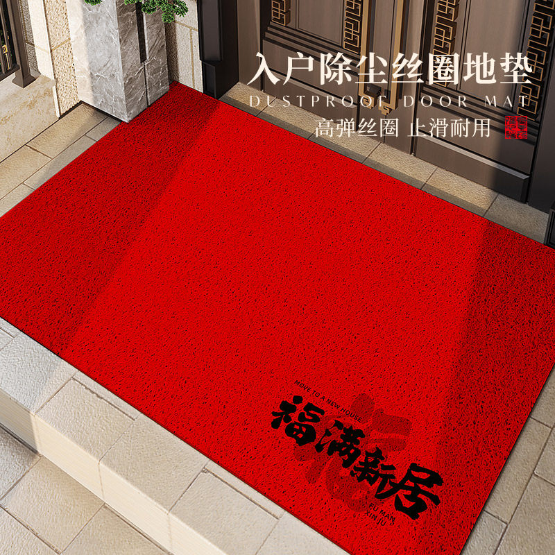 乔迁新居地垫入户门垫进门玄关地毯室外门口耐脏红色丝圈脚垫子,居家布艺,入户地垫,淘宝优惠券,粉丝福利购,淘宝优惠卷