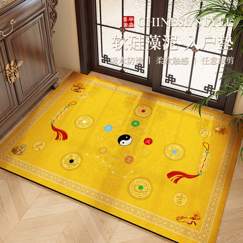 中式黄色五行七星硅藻泥室内地垫