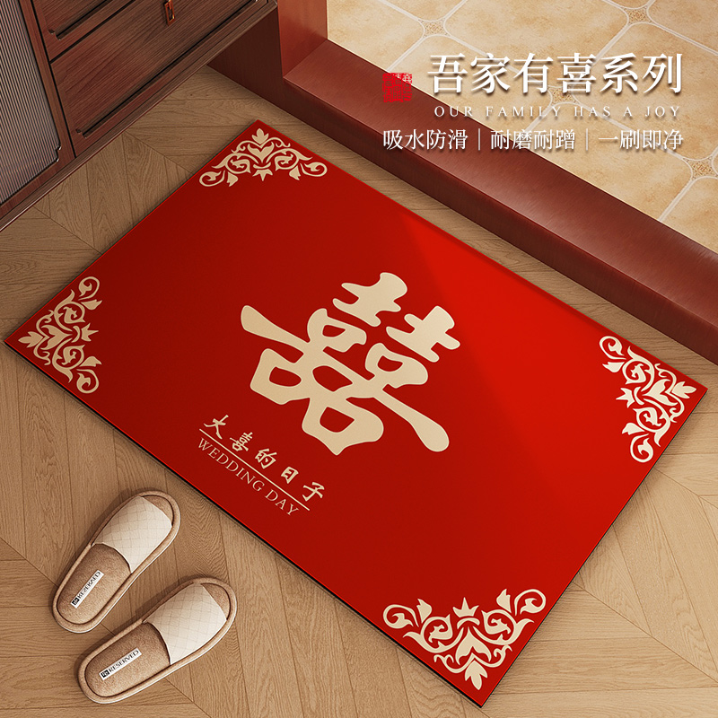 结婚喜字浴室地垫硅藻泥吸水速干