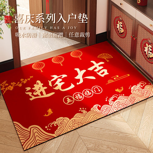 进宅大吉入户门防滑地垫硅藻泥