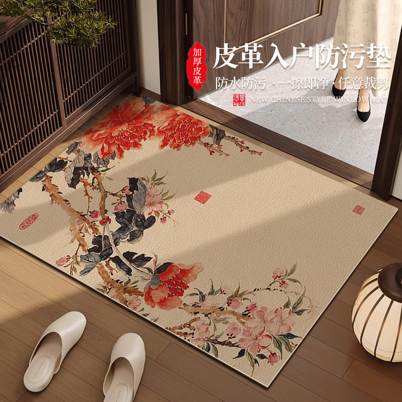 宋代美学中式pvc地垫入户门垫进门口家用防滑免洗脚垫子地毯裁剪,居家布艺,入户地垫,淘宝优惠券,粉丝福利购,淘宝优惠卷