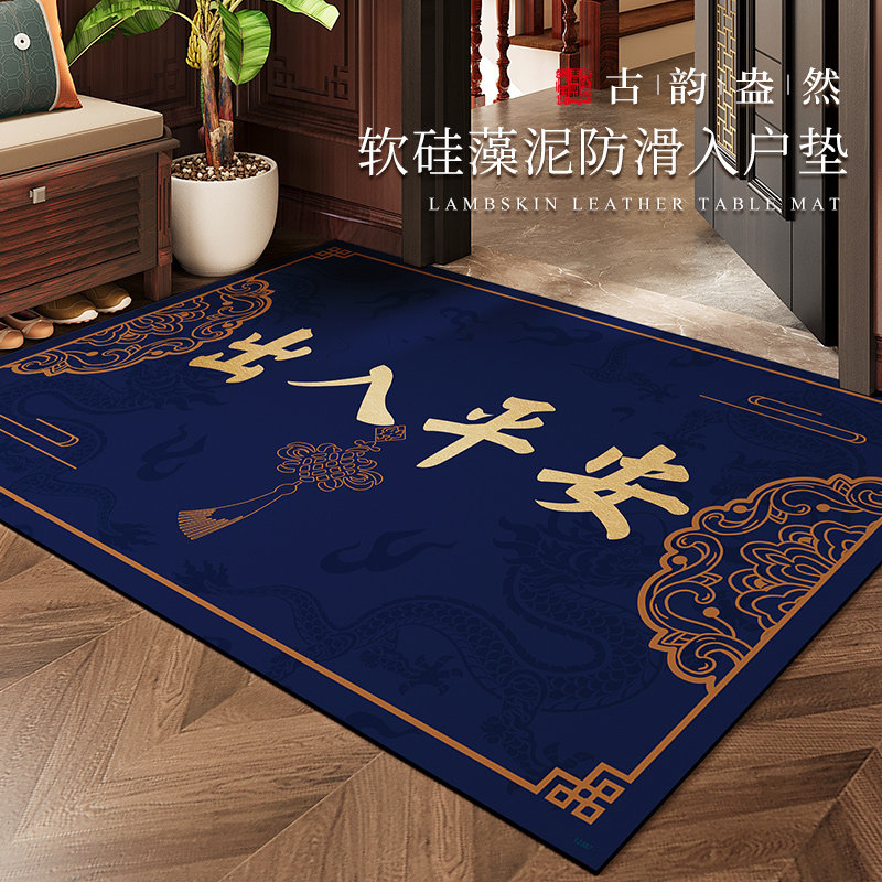 蓝色入户门地垫平安喜乐门垫进门口室内防滑耐脏玄关脚垫子地毯,居家布艺,入户地垫,淘宝优惠券,粉丝福利购,淘宝优惠卷