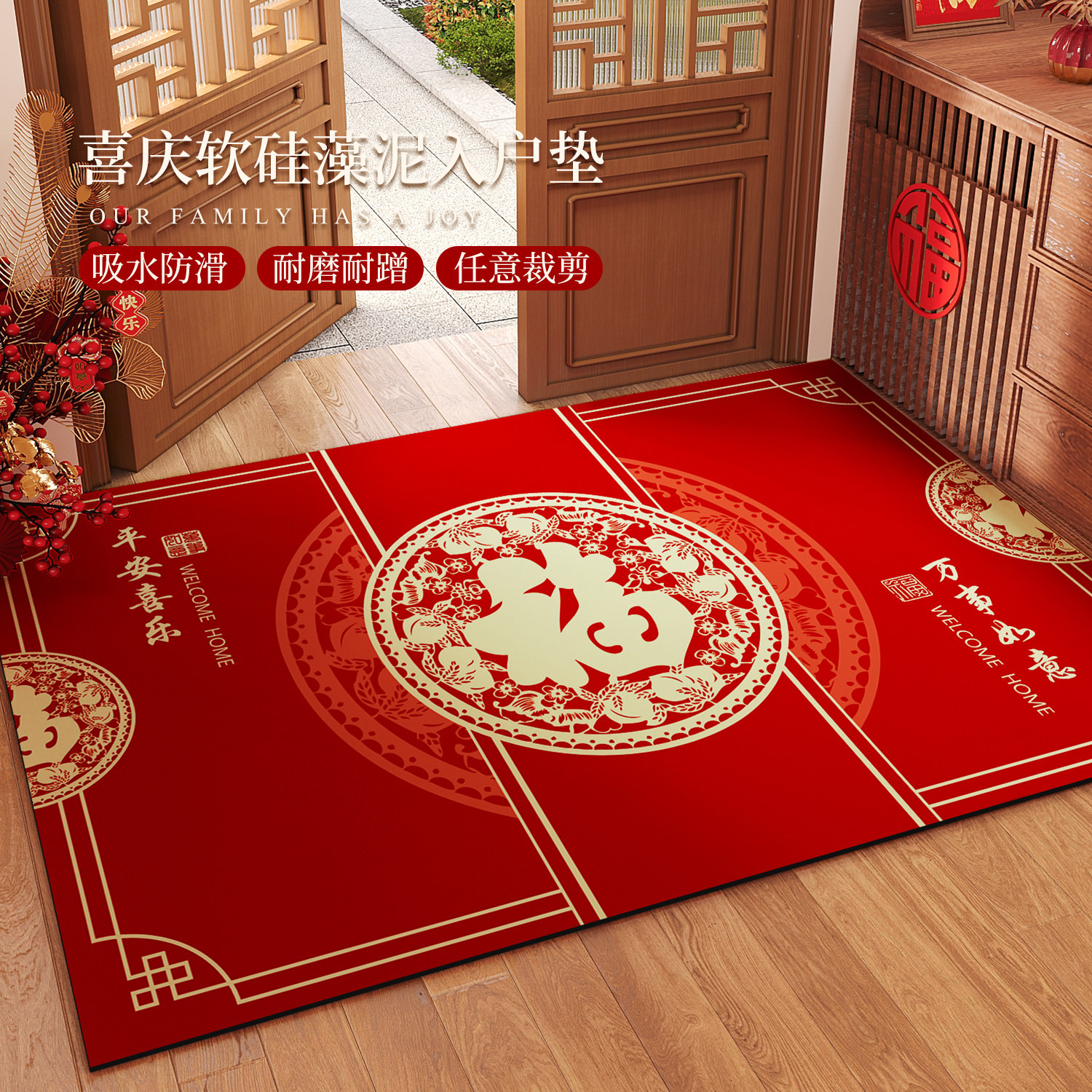 踏福红色入户门地垫室内2026新年款进门口地毯硅藻泥吸水防滑垫,居家布艺,入户地垫,淘宝优惠券,粉丝福利购,淘宝优惠卷