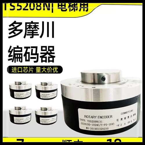 议价TS5208N131编码器OIH1001024P215V TS5208N122 N130