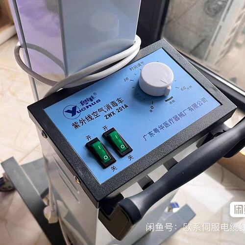 议价粤华紫外线空气消毒车ZWX-201AZWX-201A型ZWX-201A消毒车