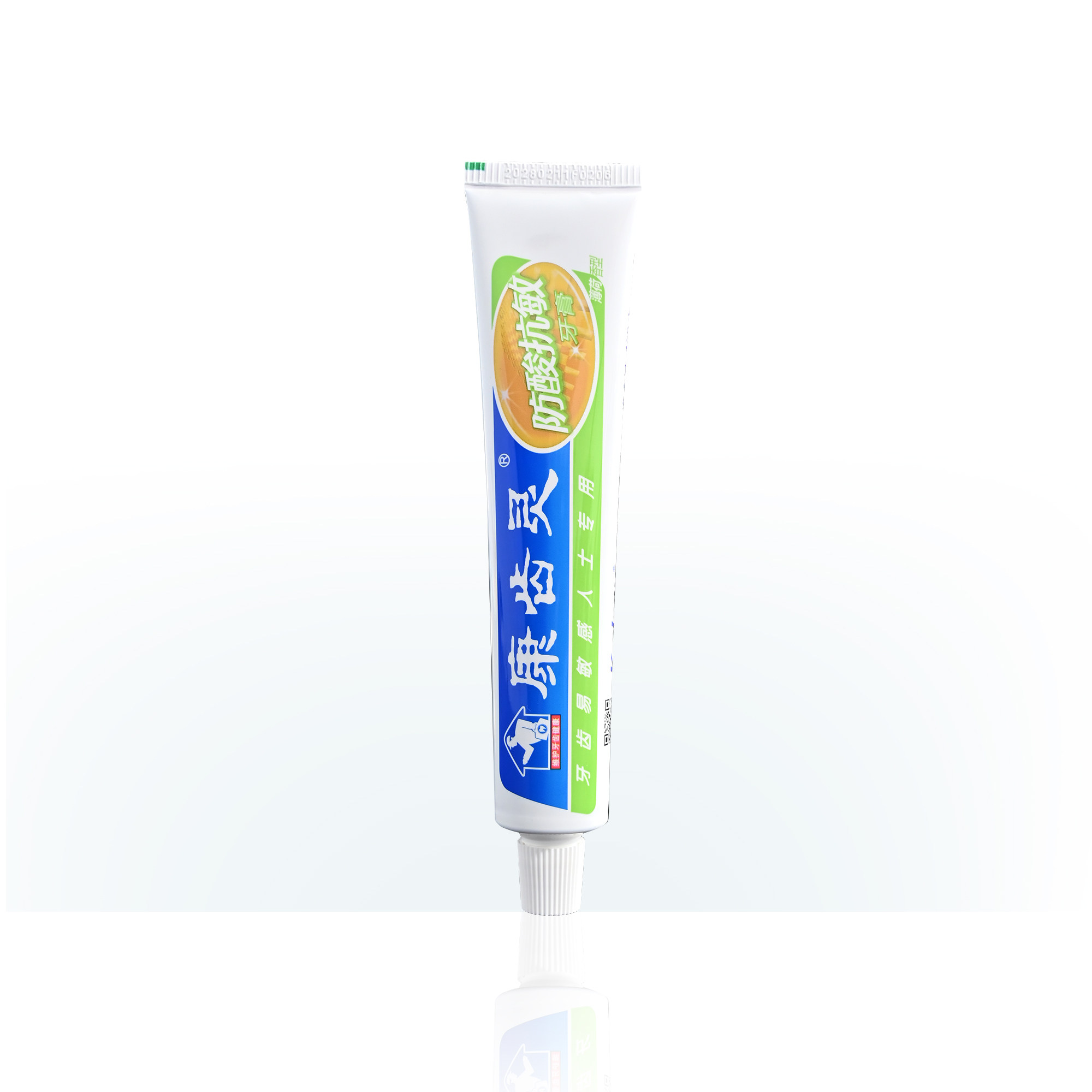 康齿灵防酸抗敏牙膏官方正品