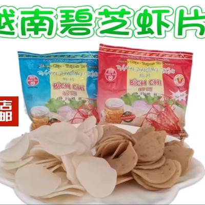 越南进口碧芝油炸虾饼 100g袋装虾片印尼食品营养需油炸 整件50袋