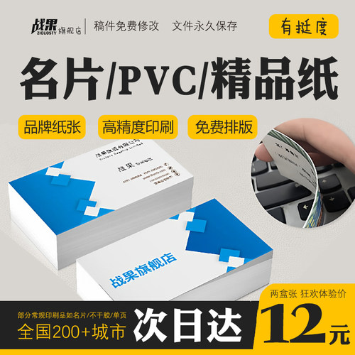 名片订制加厚铜版纸打印双面pvc