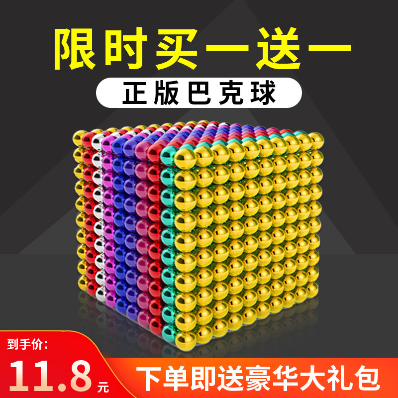 磁力球玩具1000颗_磁力最佳搜索引擎入口 磁力球玩具1000颗_磁力最佳搜索引擎入口 磁力球玩具1000颗_磁力最佳搜刮
引擎入口(磁力球1000个玩法大全) 磁力资讯