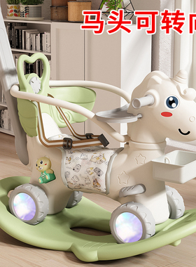 木马摇摇马儿童摇马婴儿宝宝溜溜车二合一周岁生日礼物玩具小摇马