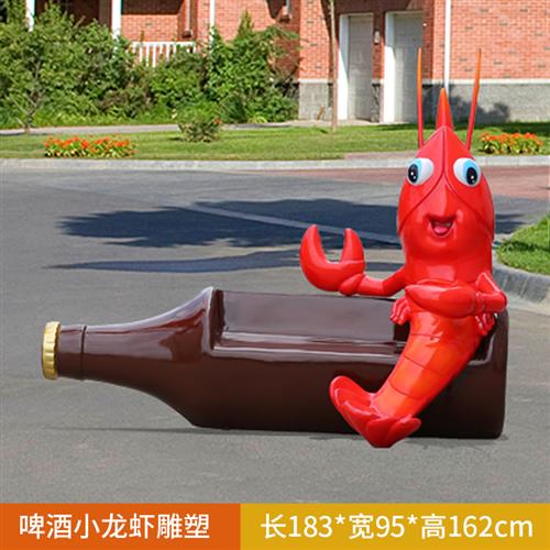 户外仿真卡通发光小龙虾座椅玻璃钢雕塑海鲜馆餐厅拍照落地大摆件
