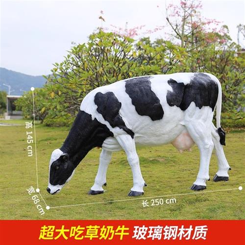 大型仿真奶牛玻璃钢雕塑农场牧场园林景观装饰模型动物工艺品摆件