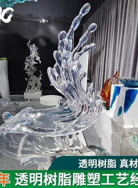 现代创意透明艺术雕塑样板间别墅落地浪花摆件玄关装饰工艺品