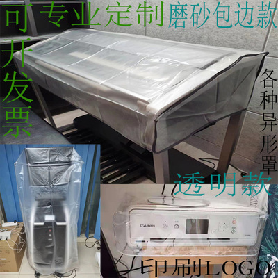 保护罩防尘罩全能盖布防晒