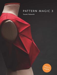 现货 Pattern Magic 3 中道友子-魔法裁剪3 中道友子魔法立体剪裁服装设计制版打板 正版全新