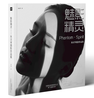 中国摄影金像奖人像摄影十杰