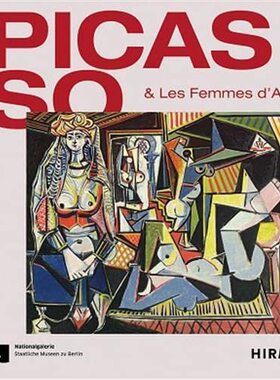 现货毕加索和《阿尔及尔女人》 Picasso & Les Femmes D‘Alger 现代艺术抽象主义绘画研究